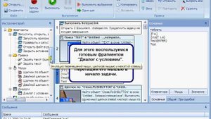 Пример автоматизации с помощью MouseRobot