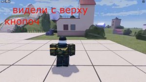 Туториал как сделать кружок в роблоксе.