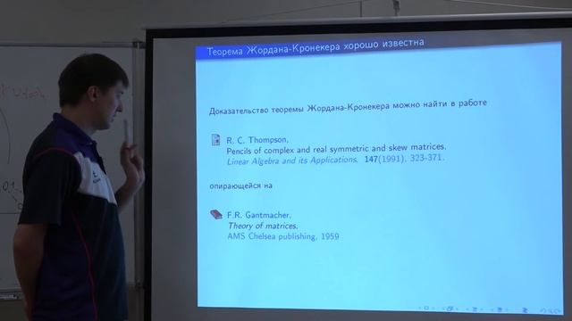 Козлов И. К. - Введение в пуассонову и бигамильтонову геометрии - Лекция 2 смотреть онлайн
