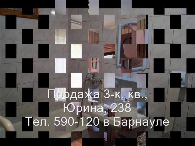 Продажа 3-к квартиры, ул. Юрина 238 |Купить квартиру в Барнауле| Квартиры в Барнауле