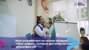 "День цифры" презентационный ролик