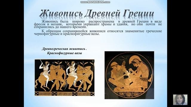 Предмет: Культурология. Тема: Античная культура