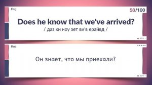 Полиглот Английский за 16 часов. Урок 28