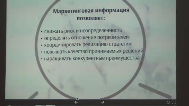 Лекция. Маркетинг в предпринимательской деятельности