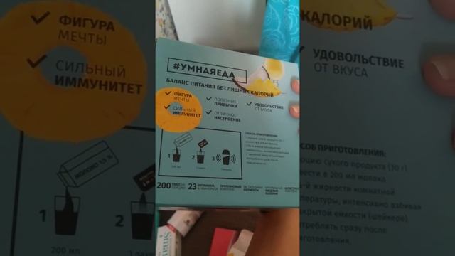 Экотовары для здоровья