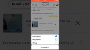 Как сделать верификацию удостоверения личности !