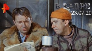 #[ВКадре]: 55 лет со дня выхода фильма "Операция "Ы" и другие приключения Шурика"