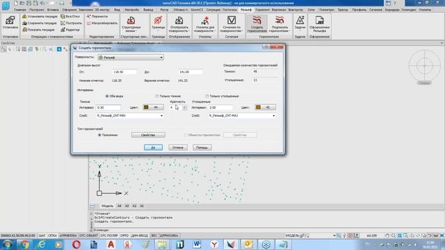 Вебинар «Модуль Топоплан в nanoCAD Геоника» смотреть онлайн