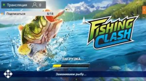 Рыбалка игра на русском! Рыбалка PvP! Спортивная игра! 3D рыбалка! Ловит рыбу!