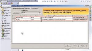 18.Материалы и Сортаменты. Интеграция с системой SolidWorks