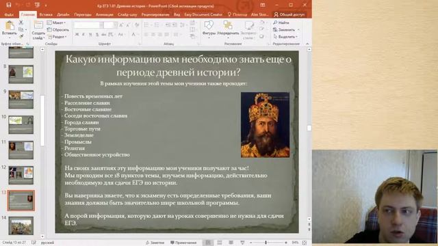 Курс ЕГЭ по истории смотреть онлайн