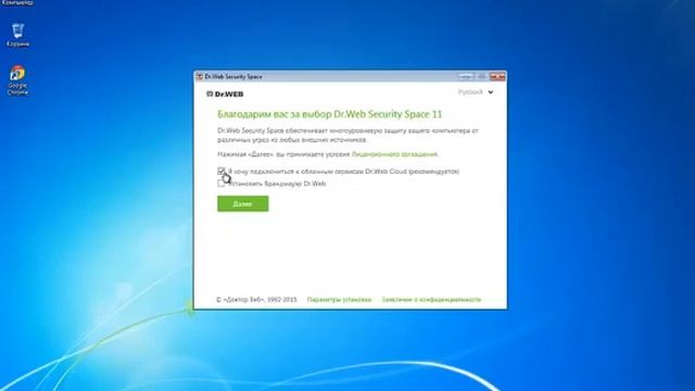 Установка и активация Beta версии Dr Web Security Space