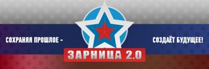 зарница 2.0 муниципальный этап