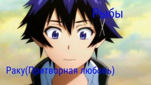 Кто ты из мальчиков(аниме)