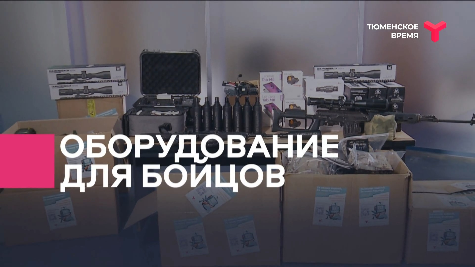 В зону СВО отправят очередную партию специализированной техники