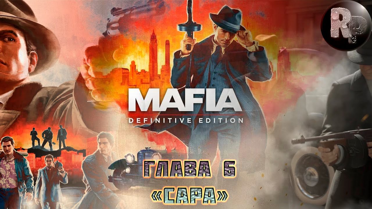 Mafia_ Definitive Edition?Прохождение [1080p]?Часть 6_ Сара #RitorPlay