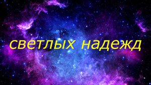 С  Днём Рождения, Никита!