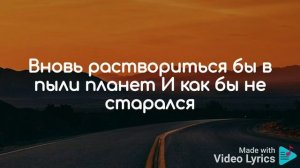 JONY - Никак (Lyrics)