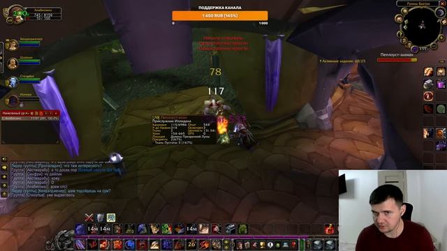 World of Warcraft The Burning Crusade | Прокачиваем воина 35 день