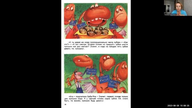 Сказки по математике #8. "Четвёртая сказка про Серёжу" смотреть онлайн