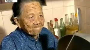 Китайское долголетие. Как долго семейная пара живет вместе, они не помнят.