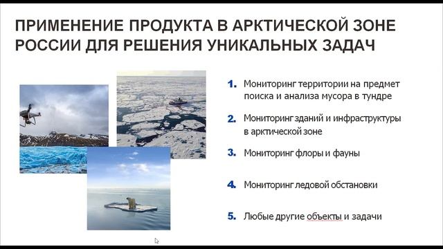 Dronoscan - ИИ обследование зданий. АРКТИЧЕСКИЙ АКСЕЛЕРАТОР