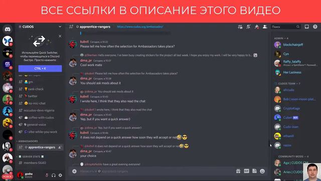 АМБАССАДОРСКАЯ ПРОГРАММА В ПРОЕКТЕ CUDOS. 2000$ В МЕСЯЦ НА ПРОСТОМ КОНТЕНТЕ.CUDOS AMBASSADOR PROGRA смотреть онлайн