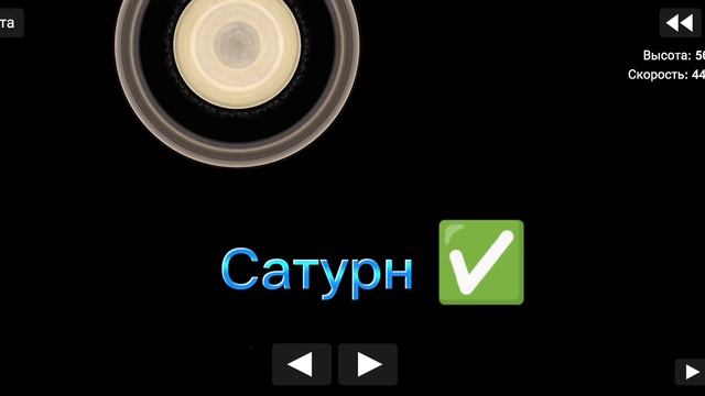 Полёт на все планеты полной солнечной системы в игре Spaceflight Simulator смотреть онлайн