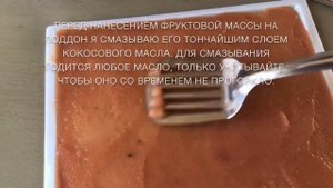 Обзор одной из лучших сушилок для пастилы, овощей, фруктов KITFORT KT-1909. Готовлю пастилу.