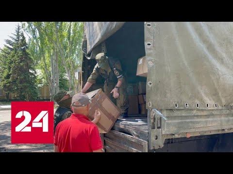 Республиканская детская больница в ЛНР получила оборудование из России - Россия 24
