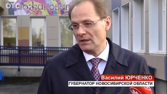 В Ленинском районе Новосибирска торжественно открыли новый детский сад на 300 мест смотреть онлайн