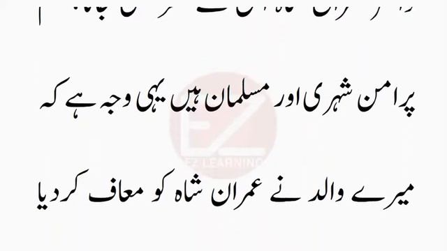 Imran Shah | PTI MPA Imran Ali Shah Trashes Citizen in Karachi | EZ Learning смотреть онлайн