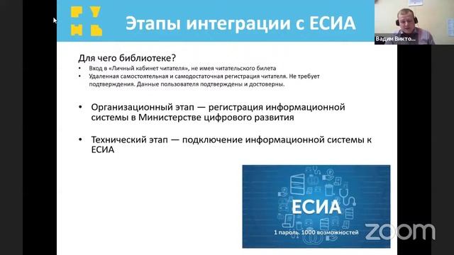 Красноярский ИРБИС-клуб. Система автоматизации библиотек ИРБИС: опыт работы и перспективы развития