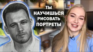 КАК НАРИСОВАТЬ СЕРКАНА - ПОДРОБНЫЙ УРОК ПО ПОРТРЕТУ