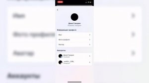 Как отвязать Инстаграм от Фейсбука instagram Facebook ?