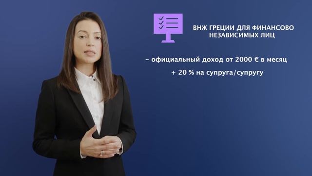 Золотая виза Греции