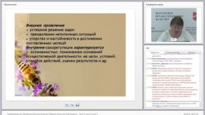 Саморегуляция как ключевая компетенция учащихся часть-1, часть-2, часть-3