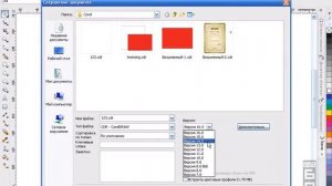 Corel DRAW. Как правильно сохранить "в версии" в Корел Дро?