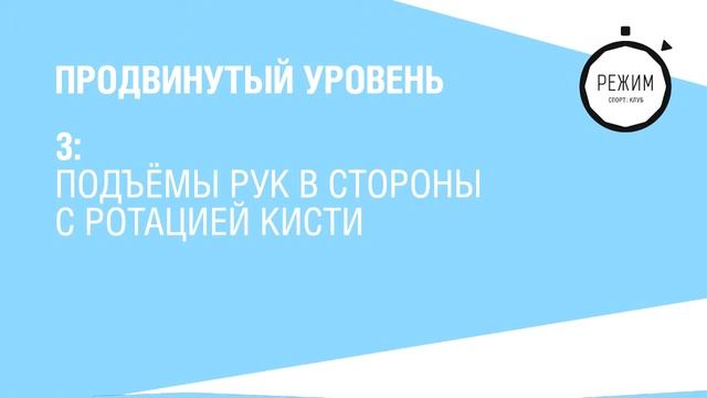 Летний интенсив тренировка 1 уровень продвинутый