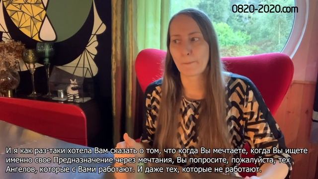Огонь 45. Как сформулировать мечтания. Дополнение к технике "Как найти свое Предназначение".