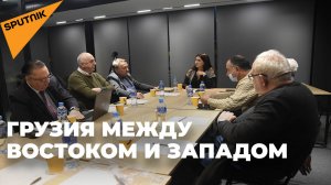 Грузия между Востоком и Западом – какой курс выбрать стране