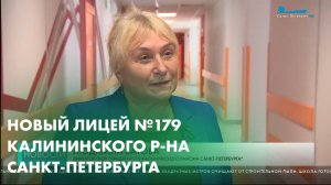 Новый лицей №179 Калининского района Санкт-Петербурга укомплектовала Мебельная компания AVTOR