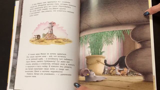 Энас Кошки-мышки смотреть онлайн