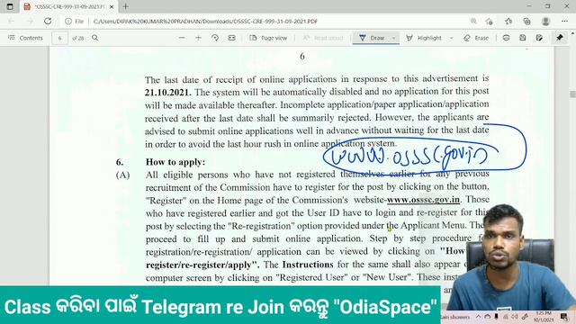 ଆସିଗଲା ARI/AMIN | OSSSC Combined Recruitment | POST - 2841 | +2 Pass Apply Now | SFS/Constable/FG