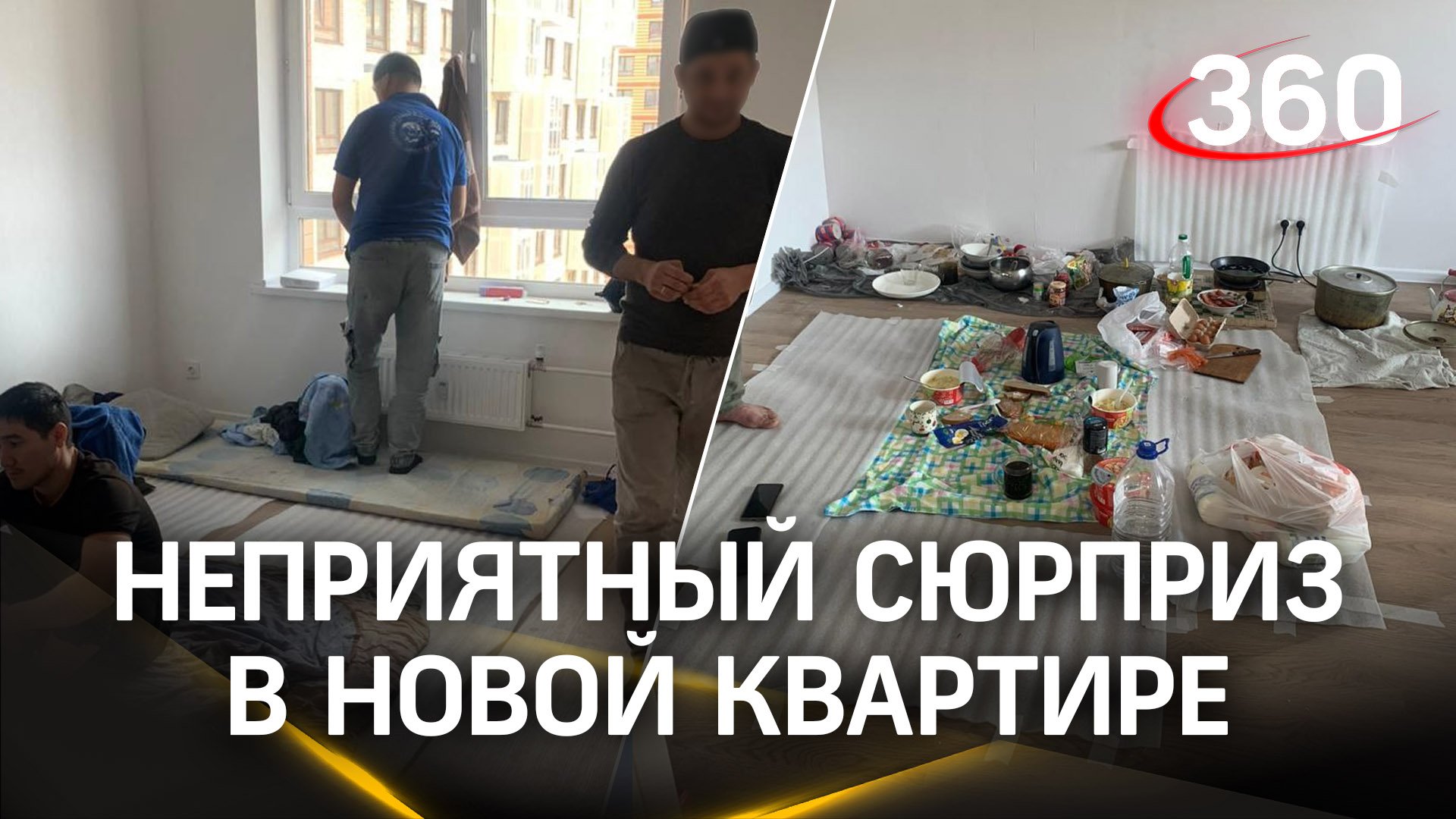 Обосновались с вещами - рабочие заняли новые квартиры жильцов в ЖК «Алхимово»