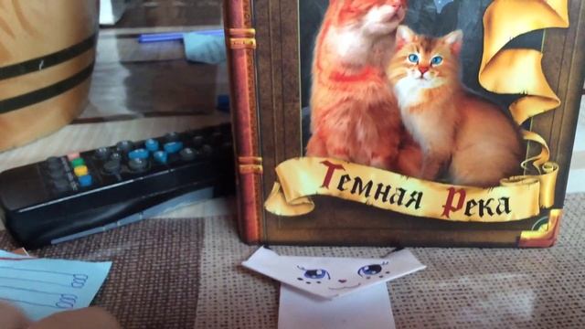 Мои закладки коты воители(простите когда я снимала у меня голос сел) смотреть онлайн