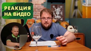 Как приготовить пиво за 1.5 недели? Возможно ли это? Реакция на видео.