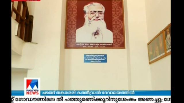 ജെറോം ഫെർണാണ്ടസിൻറെ ദൈവദാസന് പ്രഖ്യാപനം ഇന്ന് | Bishop Jerome M Fernandez