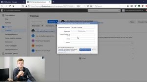 Как настроить БИЗНЕС МЕНЕДЖЕР FACEBOOK для рекламы в iNSTAGRAM