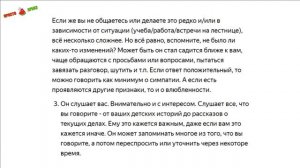 КАК ПОНЯТЬ ЧТО В ВАС ВЛЮБЛЕНЫ? | апвоут реддит